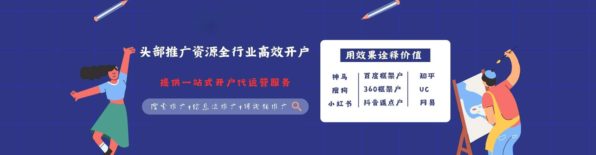 东莞sem优化